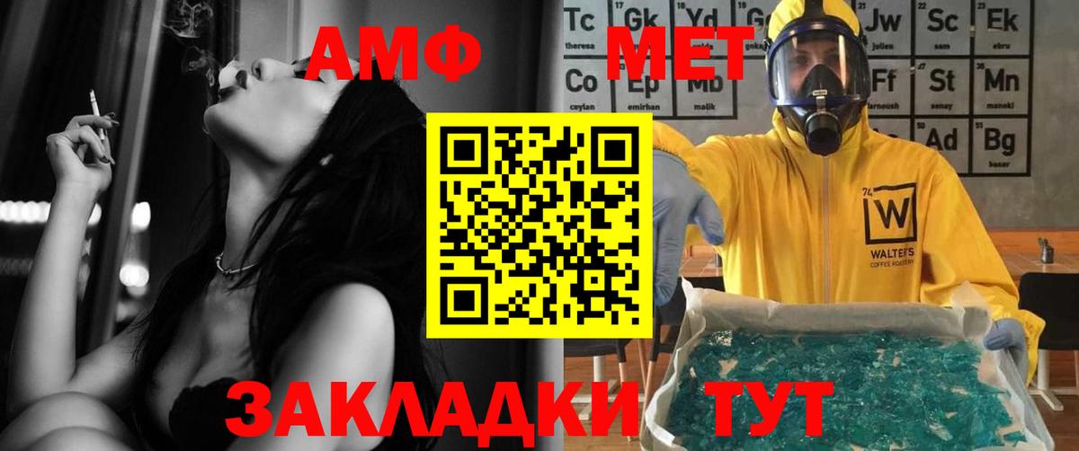Amphetamine  Amphetamine VHQ  Вход с VPN  Шуя 