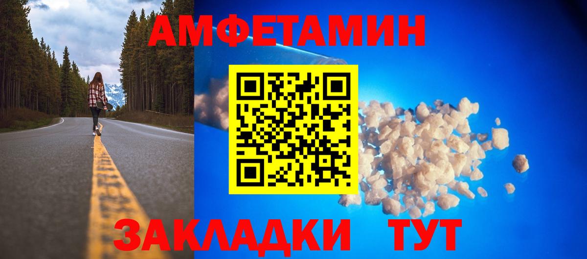 АМФЕТАМИН  Амфетамин  Шуя  Амфетамин Premium 