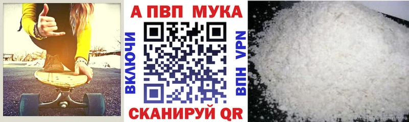 мега ссылки Шуя Alpha-PVP Crystall