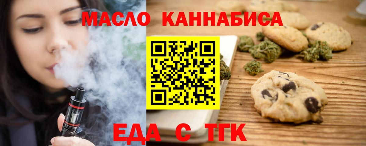 Cannafood конопля  Вход с VPN  Шуя 
