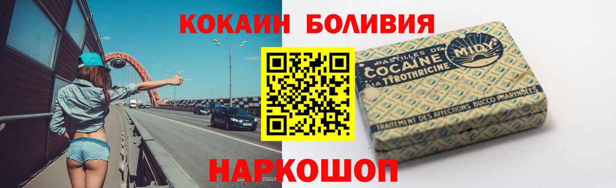 COCAIN 99% Шуя