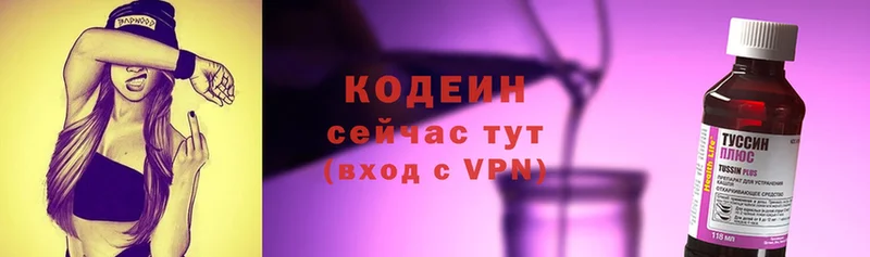 Кодеиновый сироп Lean напиток Lean (лин)  Шуя 