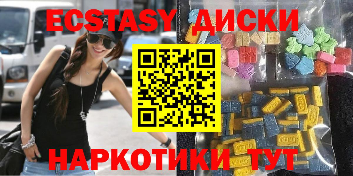 Шуя  Ecstasy таблы  ЭКСТАЗИ TESLA  Вход с VPN 