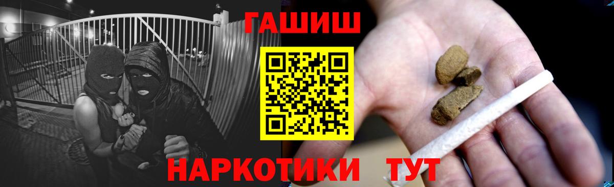 Гашиш гарик  Шуя  ГАШИШ гашик 