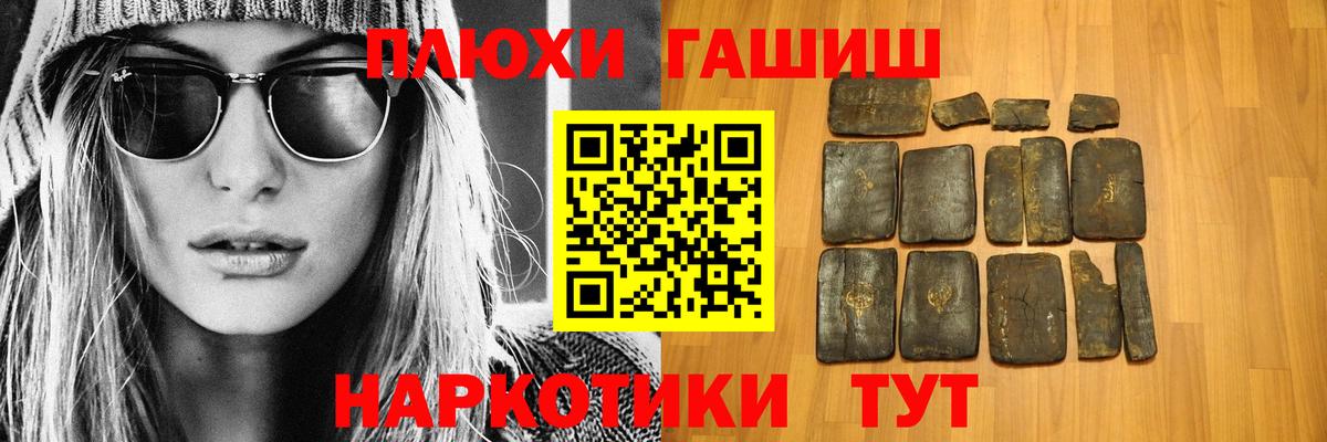 Гашиш 40% ТГК  Вход с VPN  Гашиш VHQ  Шуя 