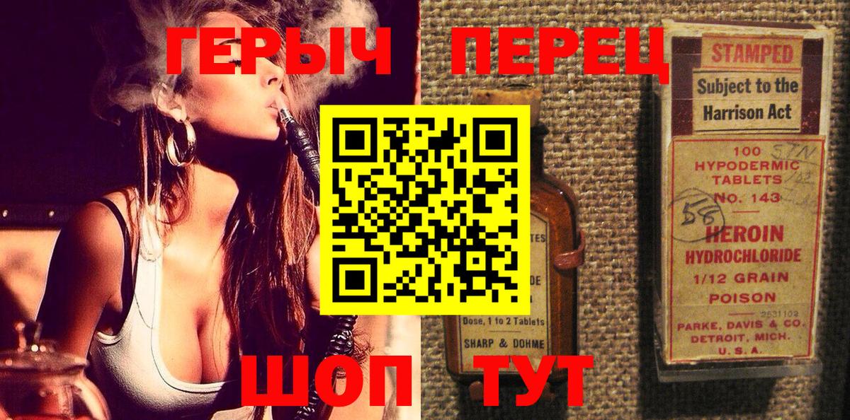 ГЕРОИН гречка Шуя