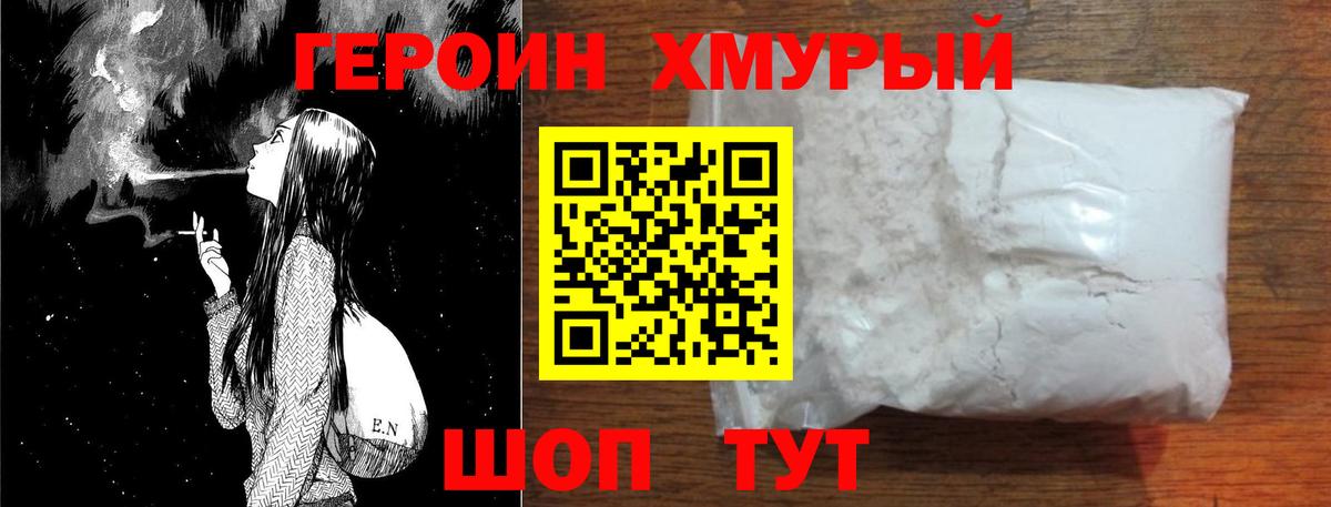 Шуя  Героин  Вход с VPN  ГЕРОИН Афган 