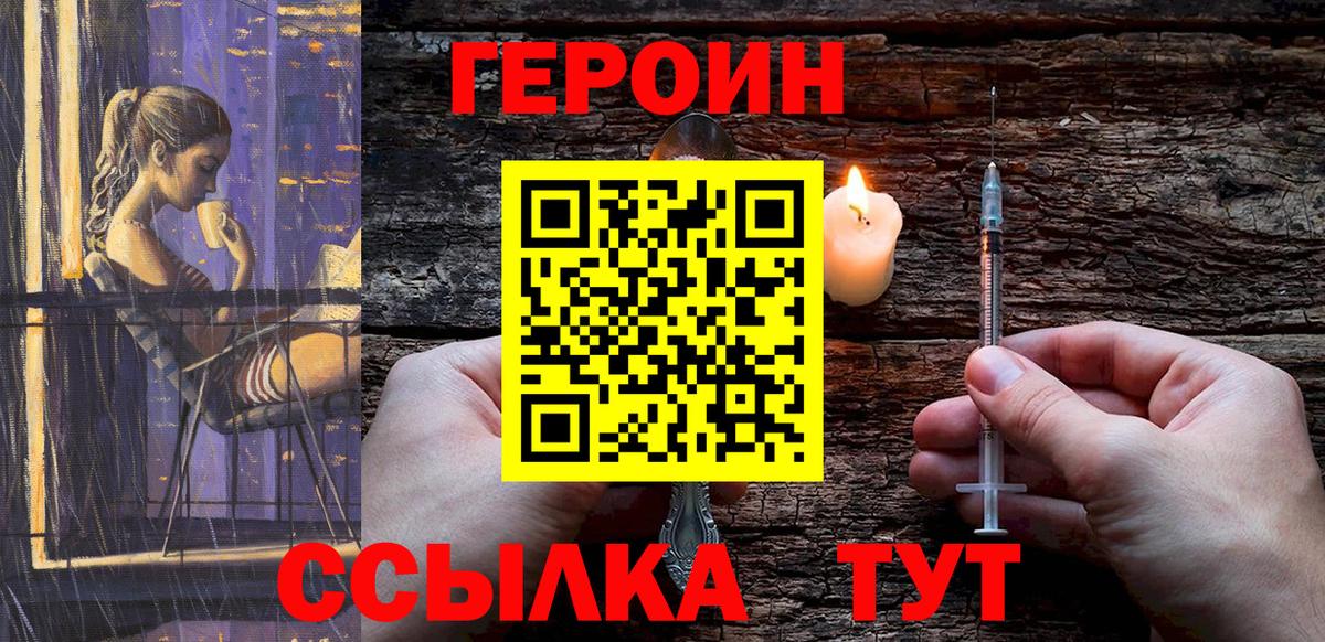 Героин герыч  Шуя 