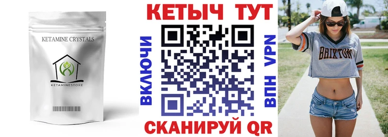 КЕТАМИН ketamine Шуя