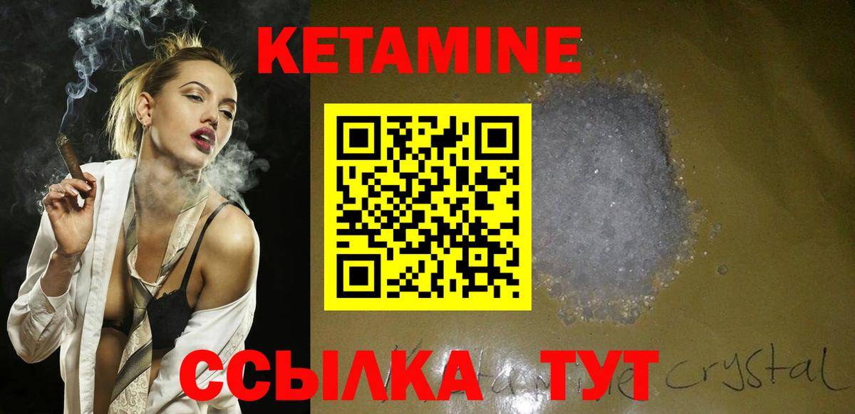 КЕТАМИН ketamine Шуя