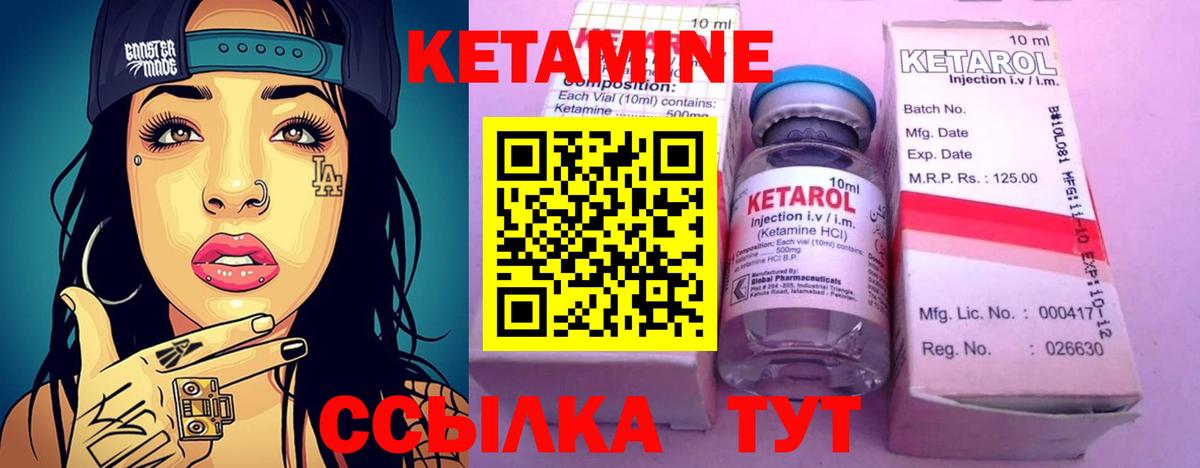 Шуя  Кетамин ketamine  мориарти формула  Кетамин VHQ  Вход с VPN 