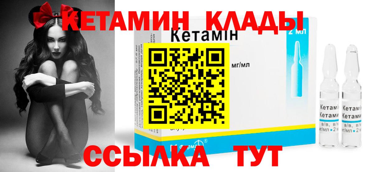 КЕТАМИН VHQ  Шуя 