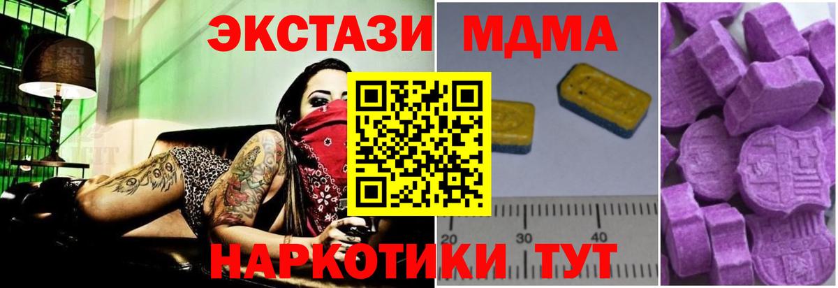 Шуя  MDMA  Вход с VPN  МДМА VHQ  MDMA crystal 