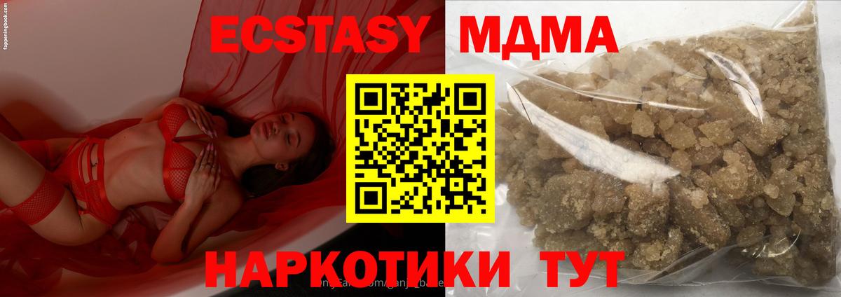 MDMA VHQ Шуя