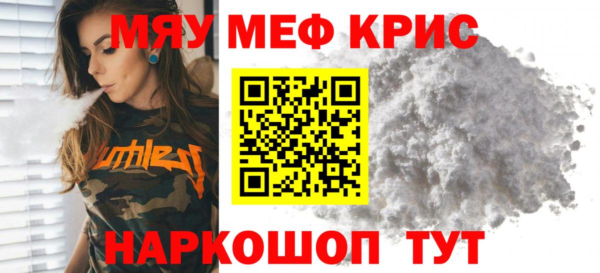 Шуя  МЕФ VHQ  Меф  Мефедрон mephedrone  Вход с VPN 