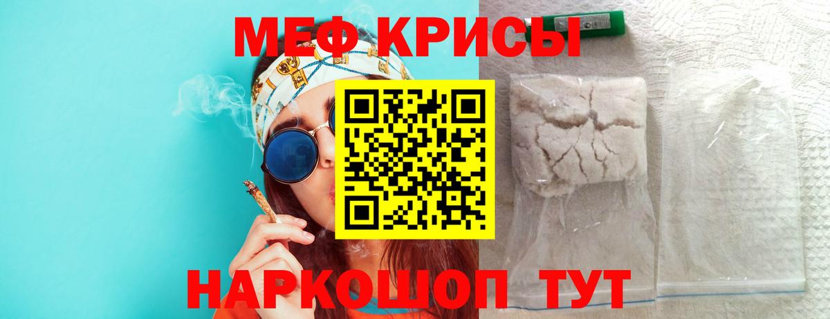 Меф мука  МЯУ-МЯУ  Меф mephedrone  Шуя 