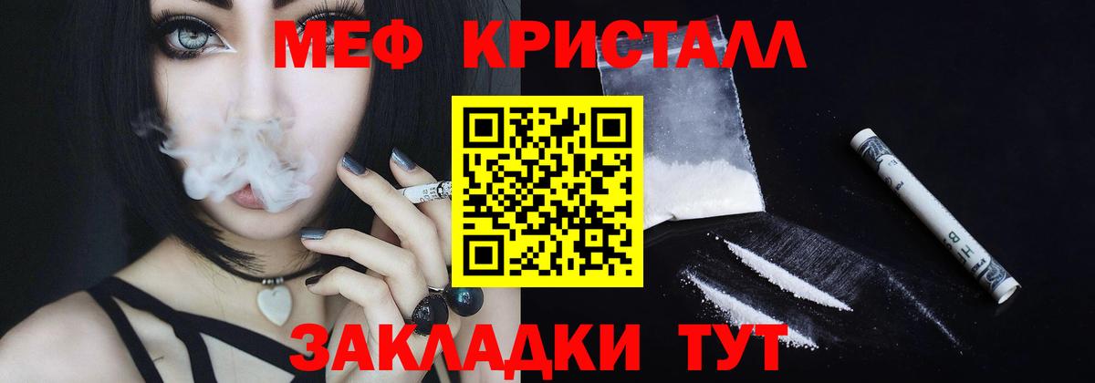 Меф мука Шуя