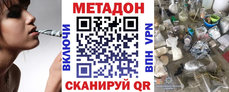 МЕГА зеркало  Шуя  МЕТАДОН methadone 