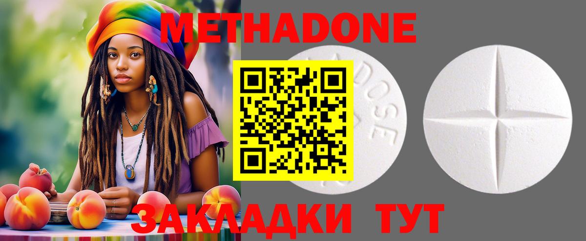 МЕТАДОН methadone  Вход с VPN  Шуя  МЕТАДОН VHQ 