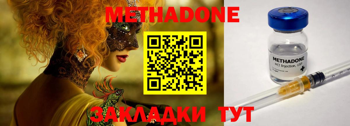 даркнет телеграм  Шуя  МЕТАДОН мёд  Метадон белоснежный 