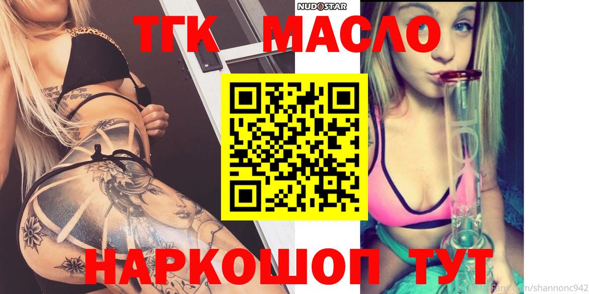 купить наркотик  hydra онион  Дистиллят ТГК Wax  Шуя 