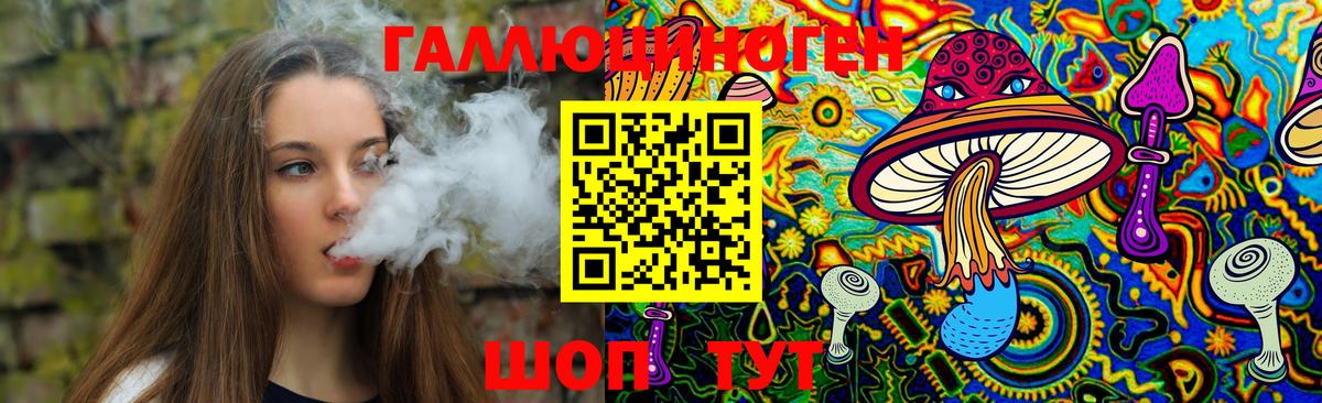 Галлюциногенные грибы мухоморы  Псилоцибиновые грибы MAGIC MUSHROOMS  Шуя 